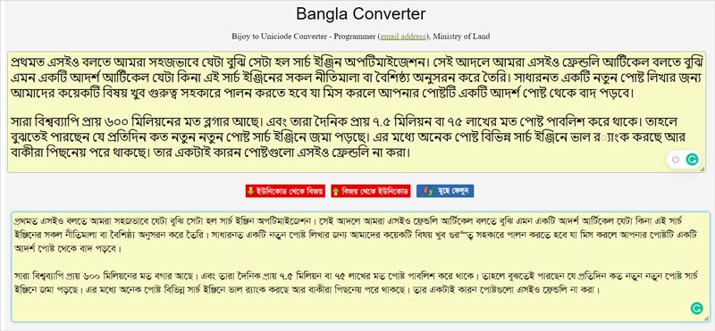Unicode to Bijoy Converter Online